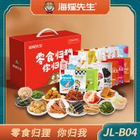 海貍先生零食禮盒JL-B04