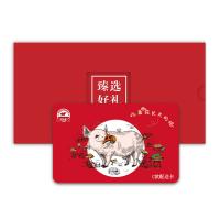 安古斯菌菇富硒豬肉禮品卡C款598型