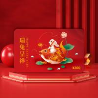 春節(jié)禮品卡禮品冊(cè)定制方案（員工福利，商務(wù)禮贈(zèng)）