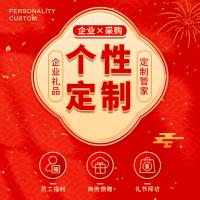 春節(jié)禮品卡禮品冊(cè)定制方案（員工福利，商務(wù)禮贈(zèng)）