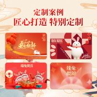 春節(jié)禮品卡禮品冊(cè)定制方案（員工福利，商務(wù)禮贈(zèng)）