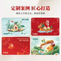 508型自選卡 員工福利40選1禮品卡 團購優惠17710803052（節日福利，禮品定制）