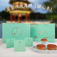 釣魚臺藍金傳統月餅（湖心亭）450克月餅禮盒