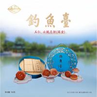 釣魚臺五仁,云腿月餅圓盒760克月餅禮盒