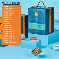 臻味-1.834kg宋之情堅果禮盒
