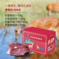 康合喜一路有禮 東鰲鹿肉生鮮禮品卡698型