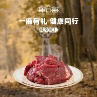 康合喜一路有禮 東鰲鹿肉生鮮禮品卡698型