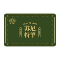 安古斯蘇尼特羊肉禮品卡598型