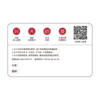 首禮電影卡200面值
