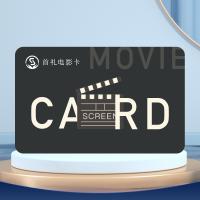 首禮電影卡200面值