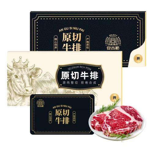 安古斯澳洲原切牛排禮品卡1198型