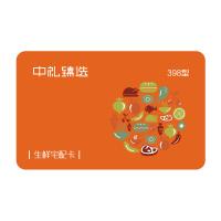 生鮮宅配卡398型