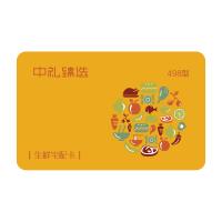 生鮮宅配卡498型