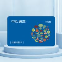 生鮮宅配卡598型