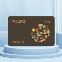 生鮮宅配卡1598型