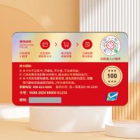 京儲福卡禮品卡100元購物卡