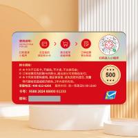 京儲福卡禮品卡500元購物卡