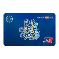 京儲福卡禮品卡888元購物卡