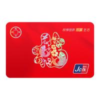 京儲福卡禮品卡1000元購物卡