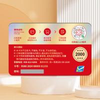 京儲福卡禮品卡2000元購物卡