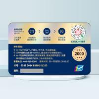 京儲福卡禮品卡2000元購物卡