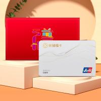 首禮京儲(chǔ)福卡500元