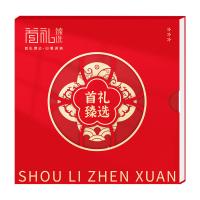 508型端午自選冊 員工福利20選一禮品冊 團購優惠17710803052（節日福利，禮品定制）