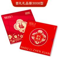 3008型端午自選冊(cè) 員工福利20選一禮品冊(cè) 團(tuán)購(gòu)優(yōu)惠17710803052（節(jié)日福利，禮品定制）