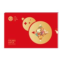 2698型中禮臻選二十選一端午自選冊 全國免費配送到家/可做企業(yè)定制