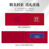 1198型禮品20選1中禮臻選端午禮品卡