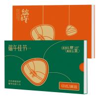 598型中禮臻選二十選一端午自選冊 全國免費配送到家/可做企業定制